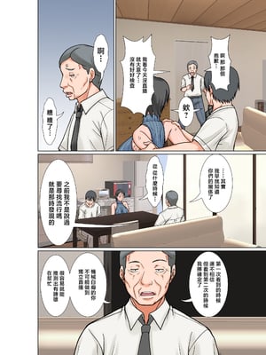 [ほよよ堂] こら！あんた母親を口説いて何しようっていうの！〜カツオ独り暮らし編〜その6 [中国翻訳]_0016