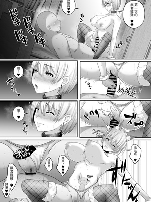 [白桃亭 (rikazu)] セックス非常勤講師との実習記録4 性欲つよつよのクールな巨乳ギャルをイカせまくってたら中出しOKされる仲に！｜和性愛代理講師的實習紀錄4 讓性慾超強的冷淡巨乳辣妹拼命高潮後發展成了可以內射的關係! [中文] [蕪菁堂]_059