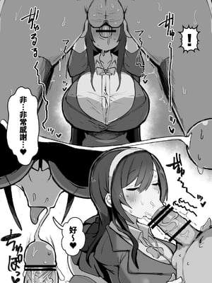 [げーるまがじん。 (げるまが。)] 雌牛学園性処理当番♡｜母牛學園性處理擔當♡ [中文] [原初の白【特典全部更新】]_021