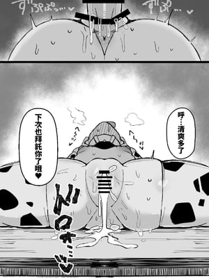 [げーるまがじん。 (げるまが。)] 雌牛学園性処理当番♡｜母牛學園性處理擔當♡ [中文] [原初の白【特典全部更新】]_030