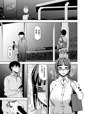 [HGH (HG茶川)]キミはやさしく寝取られる|妳被溫柔地寢取了 1~4+外傳1~2[中国翻訳][無修正、有修正][牛肝菌XAlohawaii汉化]_058