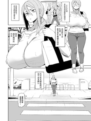 [HGH (HG茶川)]キミはやさしく寝取られる|妳被溫柔地寢取了 1~4+外傳1~2[中国翻訳][無修正、有修正][牛肝菌XAlohawaii汉化]_128