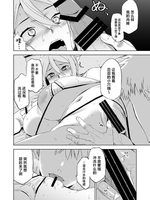 [HGH (HG茶川)]キミはやさしく寝取られる|妳被溫柔地寢取了 1~4+外傳1~2[中国翻訳][無修正、有修正][牛肝菌XAlohawaii汉化]_142