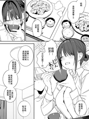[味噌汁専門店 (なこ汁)] ヒモニートの俺にズブズブに依存しまくってる社畜OLお姉さんと束縛いちゃらぶえっちする話[春桑汉化组汉化]__006
