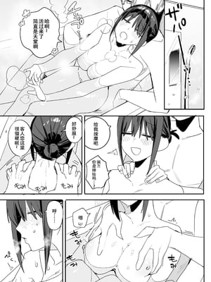 [味噌汁専門店 (なこ汁)] ヒモニートの俺にズブズブに依存しまくってる社畜OLお姉さんと束縛いちゃらぶえっちする話[春桑汉化组汉化]__009
