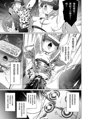 [超健康屋 (健康診断ちゃん)]女畜加工プラント|女畜加工調教廠 -捕らわれたヒーロー・ツインバード加工記録-前後編[中国翻訳][疏碼][DL版]_019