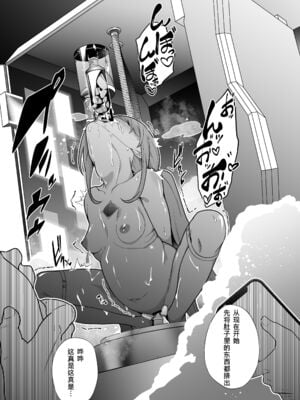 [超健康屋 (健康診断ちゃん)]女畜加工プラント|女畜加工調教廠 -捕らわれたヒーロー・ツインバード加工記録-前後編[中国翻訳][疏碼][DL版]_027
