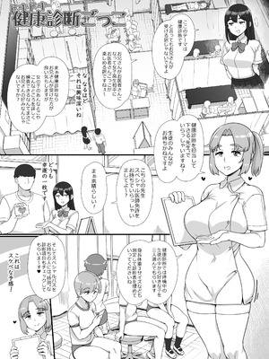 [nounanka (あぶぶ)] 風俗学園祭へようこそ!2日目_15