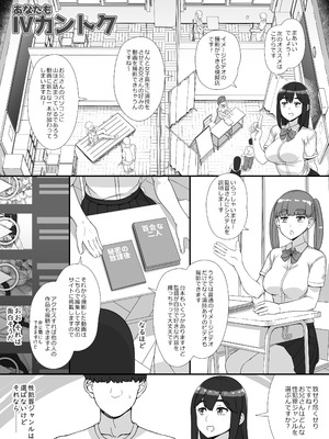 [nounanka (あぶぶ)] 風俗学園祭へようこそ!2日目_28