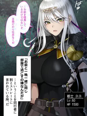[くすりゆび (黒結)] 転生したらヤりたいこと〜クラシックRPGの世界で成功者確定〜_003