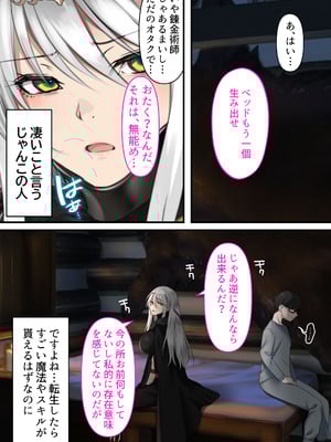 [くすりゆび (黒結)] 転生したらヤりたいこと〜クラシックRPGの世界で成功者確定〜_006