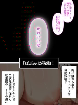 [くすりゆび (黒結)] 転生したらヤりたいこと〜クラシックRPGの世界で成功者確定〜_012