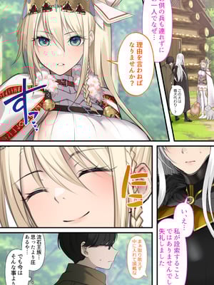 [くすりゆび (黒結)] 転生したらヤりたいこと〜クラシックRPGの世界で成功者確定〜_046
