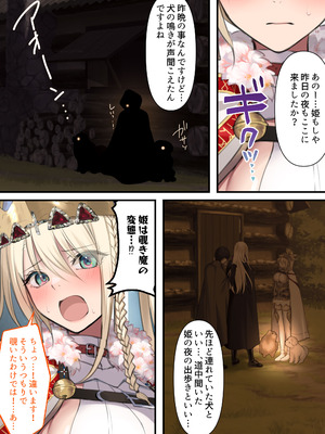 [くすりゆび (黒結)] 転生したらヤりたいこと〜クラシックRPGの世界で成功者確定〜_052