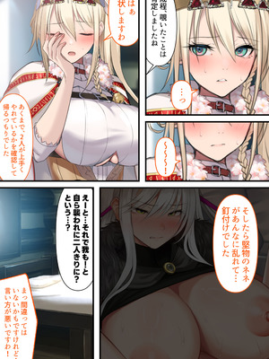 [くすりゆび (黒結)] 転生したらヤりたいこと〜クラシックRPGの世界で成功者確定〜_053