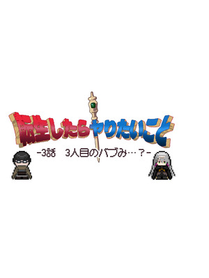 [くすりゆび (黒結)] 転生したらヤりたいこと〜クラシックRPGの世界で成功者確定〜_082