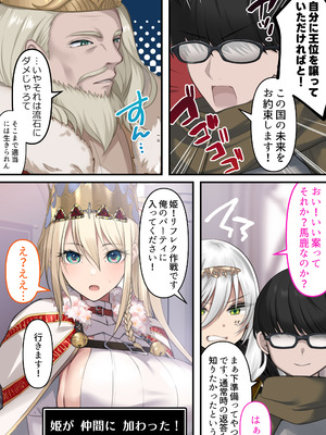 [くすりゆび (黒結)] 転生したらヤりたいこと〜クラシックRPGの世界で成功者確定〜_097