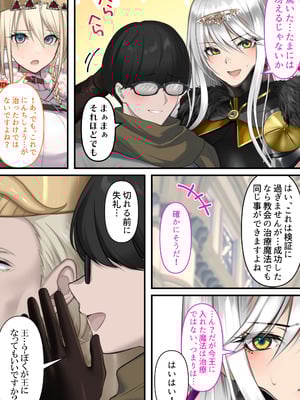 [くすりゆび (黒結)] 転生したらヤりたいこと〜クラシックRPGの世界で成功者確定〜_100