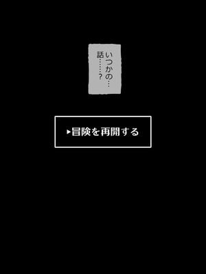[くすりゆび (黒結)] 転生したらヤりたいこと〜クラシックRPGの世界で成功者確定〜_106