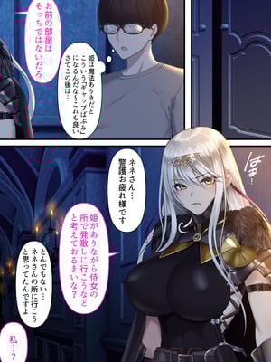 [くすりゆび (黒結)] 転生したらヤりたいこと〜クラシックRPGの世界で成功者確定〜_114
