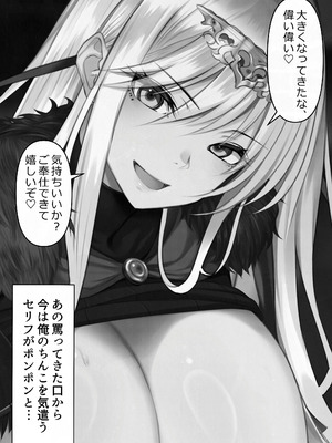 [くすりゆび (黒結)] 転生したらヤりたいこと〜クラシックRPGの世界で成功者確定〜 【モノクロ】_014
