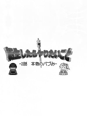 [くすりゆび (黒結)] 転生したらヤりたいこと〜クラシックRPGの世界で成功者確定〜 【モノクロ】_042