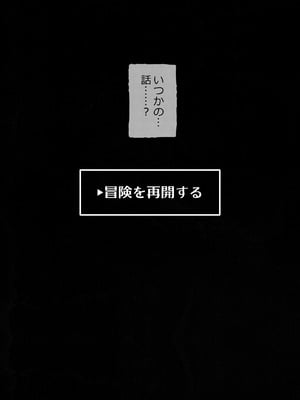 [くすりゆび (黒結)] 転生したらヤりたいこと〜クラシックRPGの世界で成功者確定〜 【モノクロ】_106
