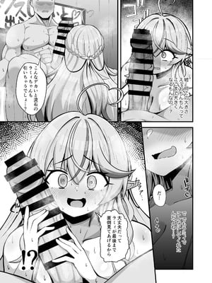 [れんじれんじ (ノベジカズヲ)] 雪花淫れる秘蜜の部屋 (雪花ラミィ) [DL版]_06