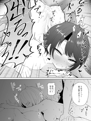 [アイルビーベアー (白熊)] スバル催眠彼女 (大空スバル) [DL版]_16