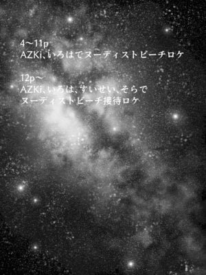 [アイルビーベアー (白熊)] ヌーディストビーチでエロバラエティ (ホロライブ) [DL版]_03