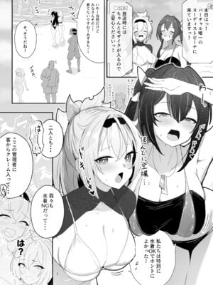 [アイルビーベアー (白熊)] ヌーディストビーチでエロバラエティ (ホロライブ) [DL版]_04