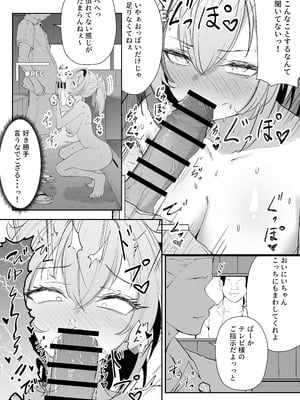 [アイルビーベアー (白熊)] ヌーディストビーチでエロバラエティ (ホロライブ) [DL版]_08