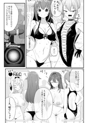 [アイルビーベアー (白熊)] ヌーディストビーチでエロバラエティ (ホロライブ) [DL版]_13