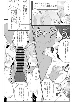 [アイルビーベアー (白熊)] ヌーディストビーチでエロバラエティ (ホロライブ) [DL版]_19