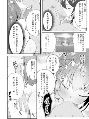 [アイルビーベアー (白熊)] ヌーディストビーチでエロバラエティ (ホロライブ) [DL版]_20