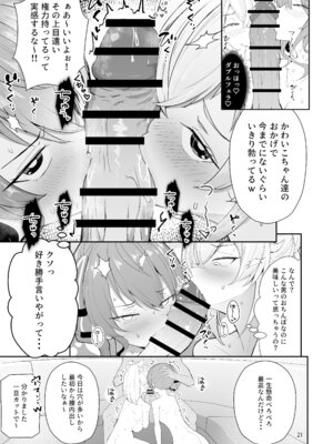 [アイルビーベアー (白熊)] ヌーディストビーチでエロバラエティ (ホロライブ) [DL版]_21
