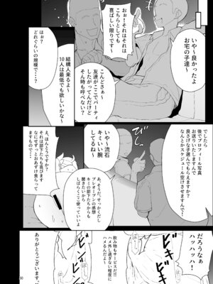 [アイルビーベアー (白熊)] ヌーディストビーチでエロバラエティ (ホロライブ) [DL版]_30