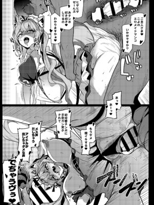 [ヒツジ企画 (むねしろ)] オスコラボ5 (博衣こより、沙花叉クロヱ) [DL版]_14