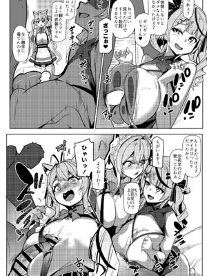 [ヒツジ企画 (むねしろ)] オスコラボ5 (博衣こより、沙花叉クロヱ) [DL版]_17