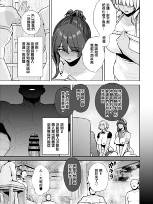 [せぶんがー] 痴魅悶凌 [ANDX個人漢化]_078