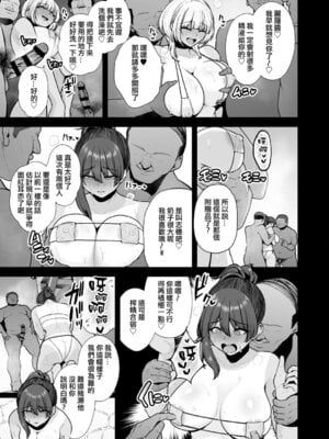 [せぶんがー] 痴魅悶凌 [ANDX個人漢化]_082