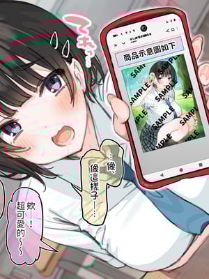 [満開開花] アンバサダープログラム第九回『コンビニプリントのブロマイドがエロすぎた』 [無修正] [PepeRabi个人汉化]_02