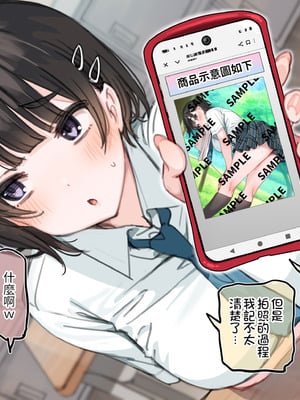 [満開開花] アンバサダープログラム第九回『コンビニプリントのブロマイドがエロすぎた』 [無修正] [PepeRabi个人汉化]_04