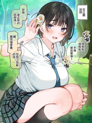 [満開開花] アンバサダープログラム第九回『コンビニプリントのブロマイドがエロすぎた』 [無修正] [PepeRabi个人汉化]_06