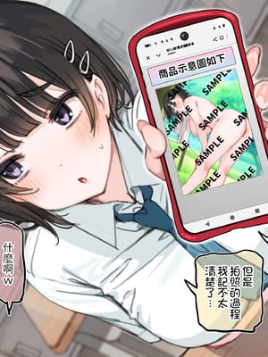 [満開開花] アンバサダープログラム第九回『コンビニプリントのブロマイドがエロすぎた』 [無修正] [PepeRabi个人汉化]_15
