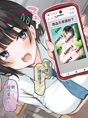 [満開開花] アンバサダープログラム第九回『コンビニプリントのブロマイドがエロすぎた』 [無修正] [PepeRabi个人汉化]_35