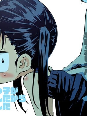 [平日のおじさん] ませた姪っ子がおもらししたからエロい事した