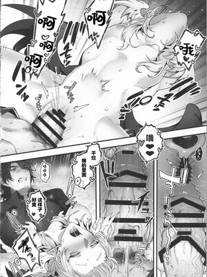 [耽漫花园×真不可视汉化组] (OVER the GALAXIAS 4) [反省を促すダンス (RIB)] 誘って捕って逃さない (崩壊:スターレイル)_27_27