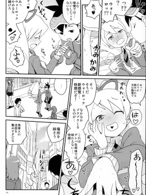 (C89) [全裸レストラン (縁山)] ウォーロックレポート (流星のロックマン)_13