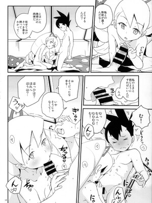 (C89) [全裸レストラン (縁山)] ウォーロックレポート (流星のロックマン)_17